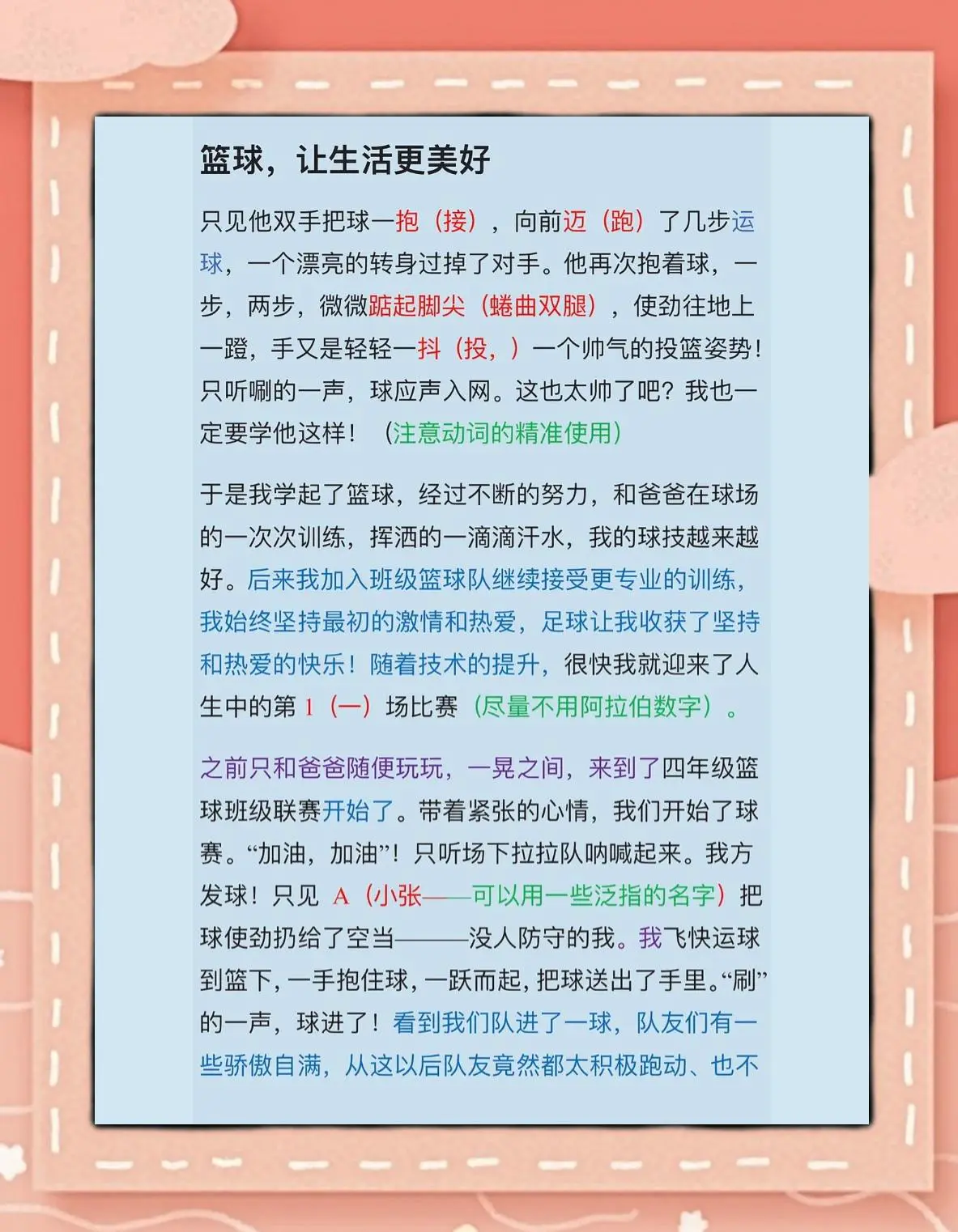 如何使用智能健身设备进行篮球专项训练_2