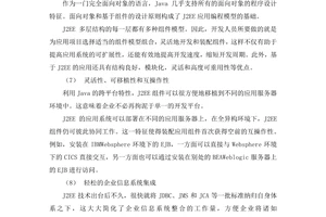  如何通过数据分析改进控卫技术：提升赛场表现的科学方法